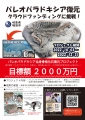 web-mizu-2022-furusato-tax.jpg