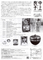 web02-yoshiko-nakagami-EPSON075.jpg