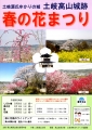 web02toki-takayama-10th-EPSON026.jpg