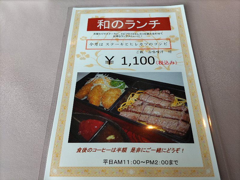 steaknakamura-fukui-004.jpg