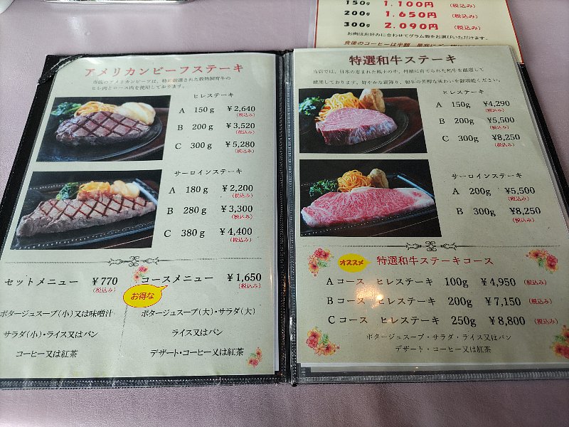 steaknakamura-fukui-006.jpg