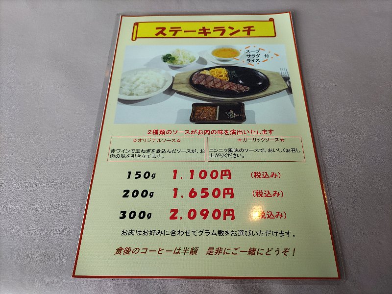 steaknakamura-fukui-008.jpg