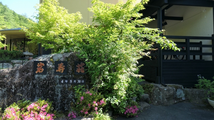岩寿荘施設 (3)